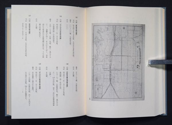 京都図総目録 日本書誌学大系 和本 古文書 【公式通販】