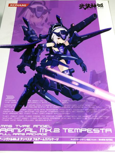 品 武装神姫 アーンヴァルmk 2 テンペスタ フルアームズパッケージ 武装神姫 売買されたオークション情報 Yahooの商品情報をアーカイブ公開 オークファン Aucfan Com