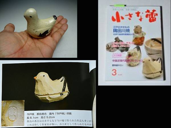 古い今戸焼 都鳥皿 言問 団子皿 15センチ /隅田川焼 角田川焼 古い今戸焼 都鳥皿 言問 団子皿 15センチ /隅田川焼 角田川焼 - メルカリ
