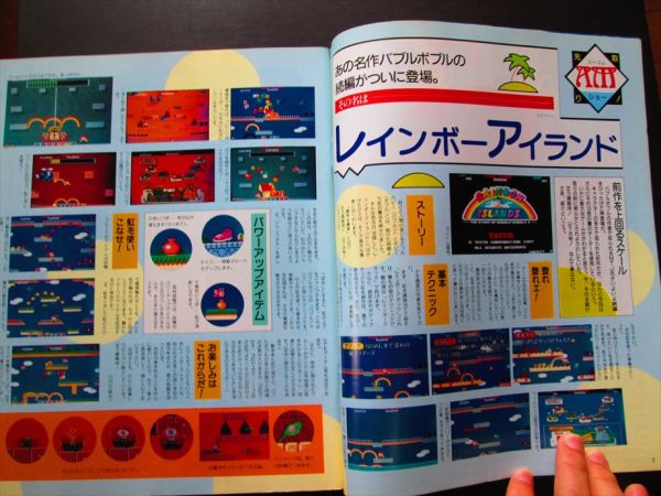 月刊ゲーメスト GAMEST No.15 AMショー先取り R #417 ☆月刊ゲーメスト