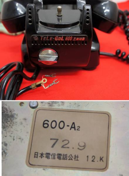 HZ82★昭和レトロ♪日本電信電話公社　電話機　4台★ジャンク