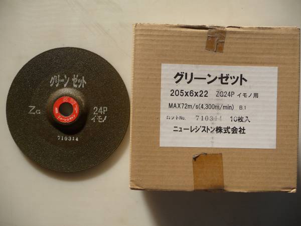 グリーンゼット　砥石　205×6×22　ZG24P イモノ用　1箱１０枚入り６箱