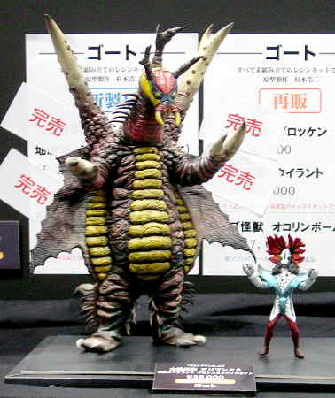  ワンフェス ゴートアリブンタ&ギロン人 レジンキット ウルトラマンＡ(その他)｜売買されたオークション情報、yahooの商品情報をアーカイブ公開 - オークファン 怪獣、宇宙人