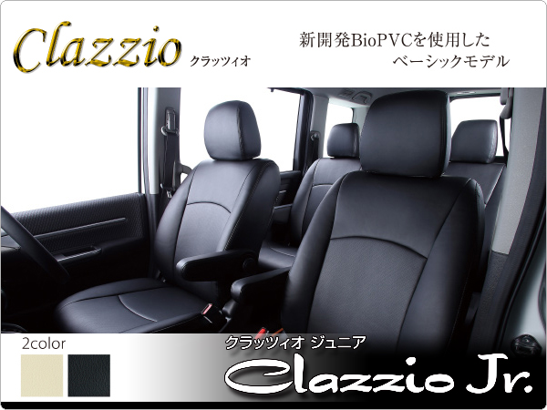 アルファード ハイブリッド ATH10W H15/7～H20/5 【クラッツィオ ジュニア シートカバー】 Jr/ET-0266