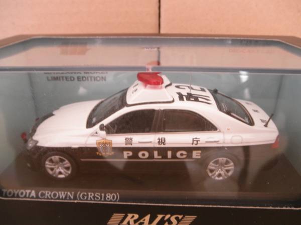 絶版1/43 レイズ警視庁トヨタ・クラウン・パトロールカー2台セットの