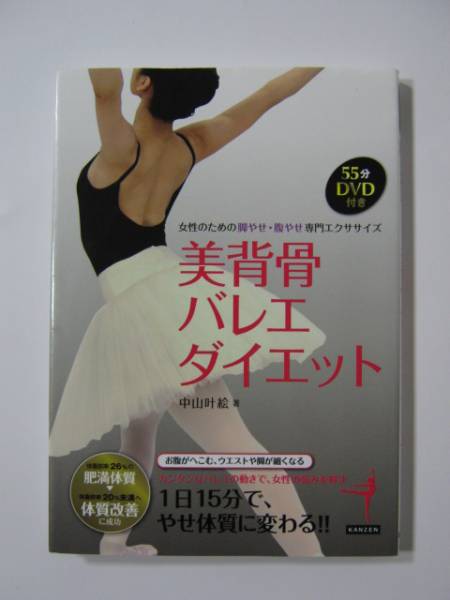 バレエダイエット_1