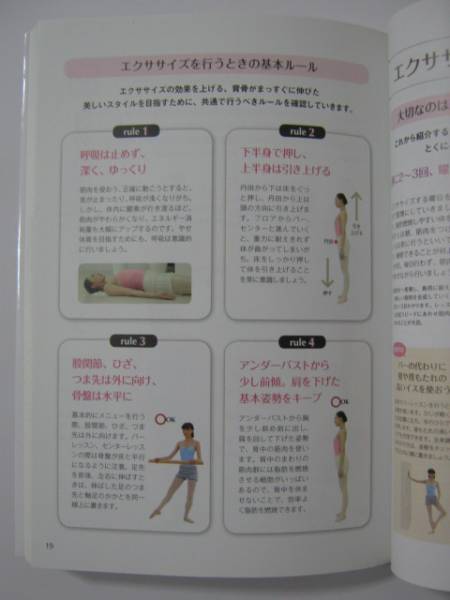 バレエダイエット_2