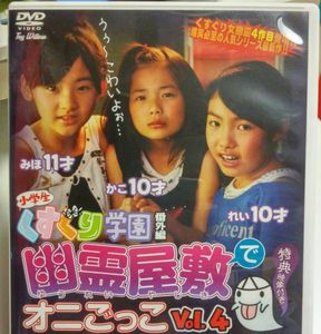 くすぐり学園のYahoo!オークション(旧ヤフオク!)の相場・価格を見る