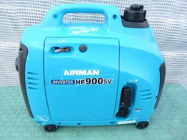AIRMAN 中古 インバーター発電機 HP900SV 作動確認済み 即決税込38000円
