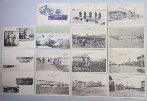 戦前の絵葉書 樺太・栄濱関連 15枚/H③木橋・漁・土人・風景他 サハリン