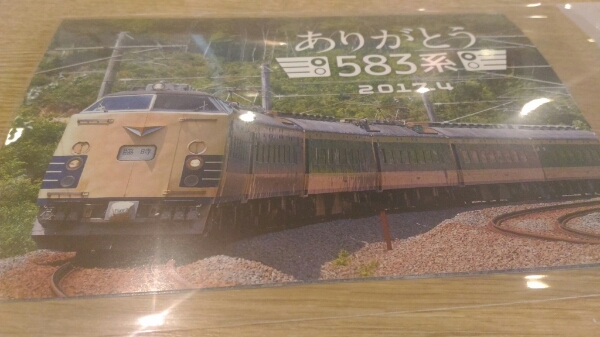 ○国鉄・鶴見線○新芝浦駅○20円・入場券○S42年○