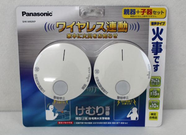 ☆未使用品☆けむり当番 親器＋子器セット SHK6902KP Panasonic