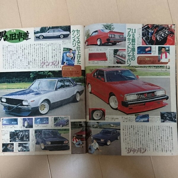 ヤングオート 98年10月 街道レーサー 旧車 シャコタン ハコスカ ケンメリ ジャパン ダルマ ブタケツ ヨンメリ Z チューニング 売買されたオークション情報 Yahooの商品情報をアーカイブ公開 オークファン Aucfan Com
