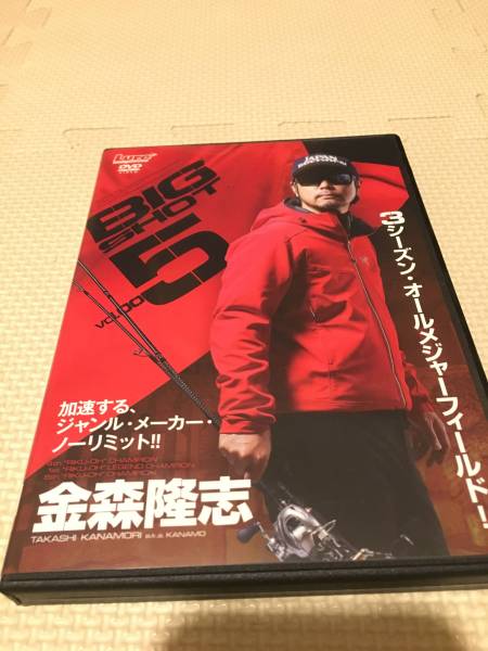 送料無料　BIG SHOT 5 ビッグショット5　金森　隆志　レイドジャパン