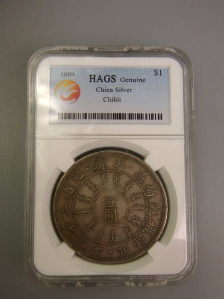光緒元寶 中国 中国銀貨 1890年 - 古銭」の人気商品一覧・価格比較