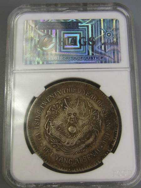 光緒元寶 中国 中国銀貨 1890年 - 古銭」の人気商品一覧・価格比較