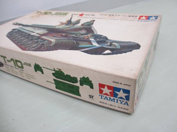 1⁄35 タミヤ T-10 TAMIYA ソビエト陸軍スターリン重戦車 - ソビエト重