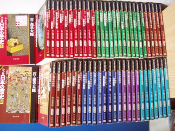 マンガ日本の歴史 □中古・美本□マンガ 日本の歴史 全巻セット55 マンガ日本の歴史 □中古・美本□マンガ 日本の歴史 全巻セット55