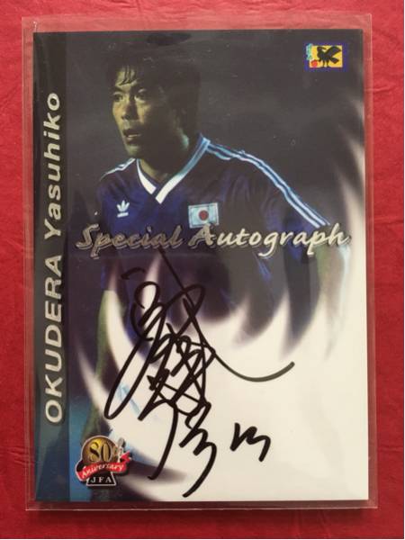 日本サッカー協会80周年 奥寺康彦 直筆サインカード 日本代表