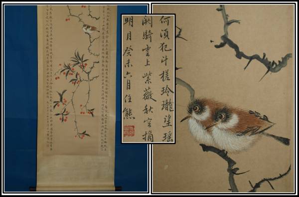 古民家整理品　　中国清時代掛け軸　肉筆水彩絵　骨董品　唐物