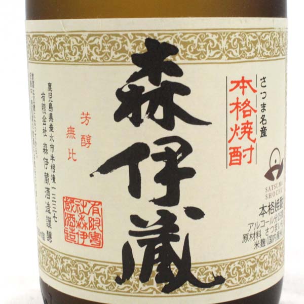 森伊蔵 720ml | 極上の一滴 箱付 芋焼酎 伊豆川酒店 焼酎 本格