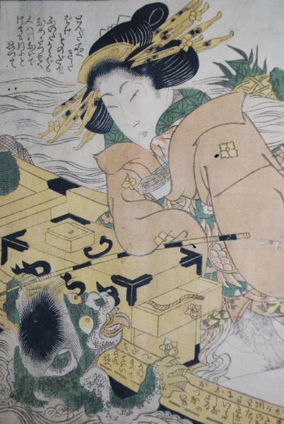 妖怪！ 渓斎英泉 河童 「春画本 木版 1冊」 浮世絵 春画本 艶画 枕絵