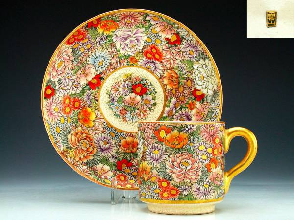 里帰り キャビネットカップ 京薩摩 越田・金彩花鳥図紋 美品!! 其の四 里帰り キャビネットカップ 京薩摩 越田・金彩花鳥図紋 美品!! 其の四