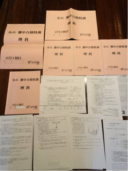 浜学園小6灘合格特訓テキストと確認テスト 浜学園、小6、灘