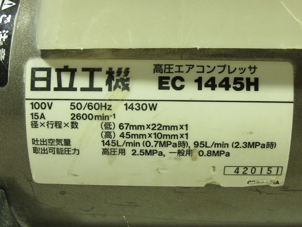 ジャンク 日立工機 釘打機用 エアコンプレッサ EC 1445H 楽直T2419098