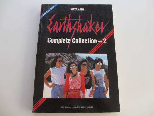 アースシェイカー EARTHSHAKER 全曲集 0 1 Complete BAND SCORE バンド