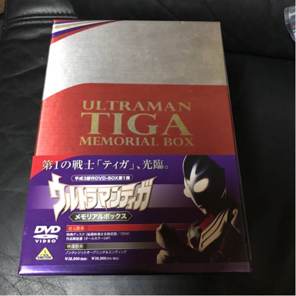 DVD y.m様専用ウルトラマンティガ メモリアルボックス 平成3部作 DVD-BOX