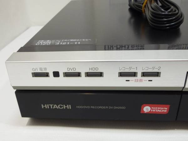 日立 HITACHI　Wooo DV-DH250D　DVDレコーダー