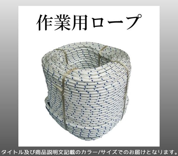 新商品 ナイロンロープ 作業 丈夫 紐 ロープワーク 8mm 100m