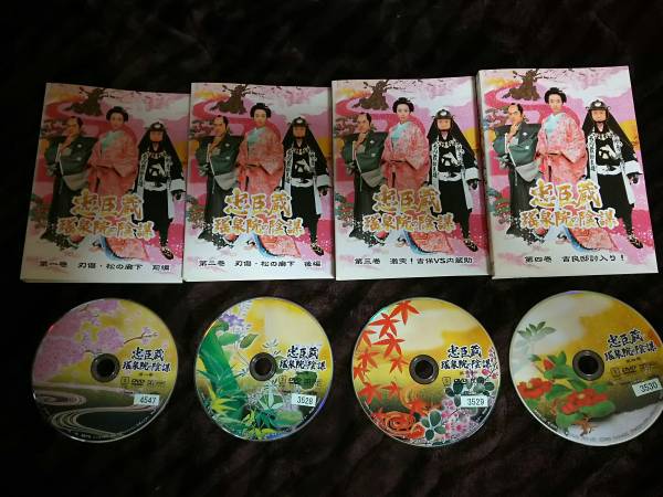 忠臣蔵 瑤泉院の陰謀 (4巻セット) [レンタル落ち] [DVD] 【公式通販】