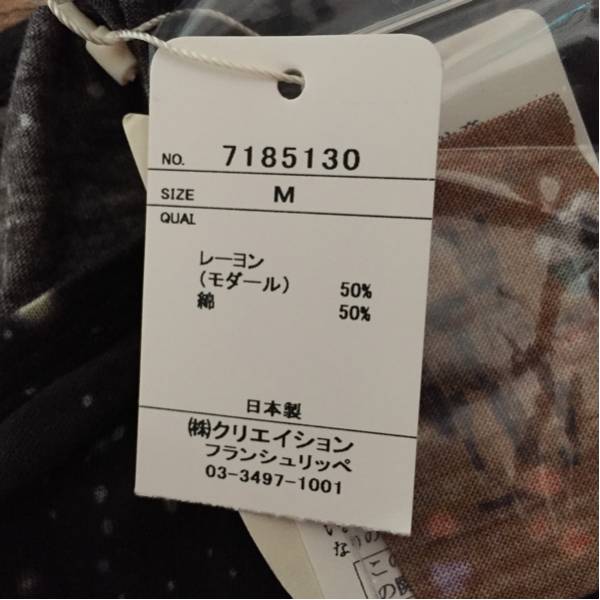 新品タグ付き☆フランシュリッペ パイレーツTシャツ