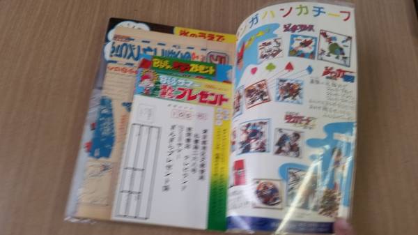 1977年9月号テレビランド