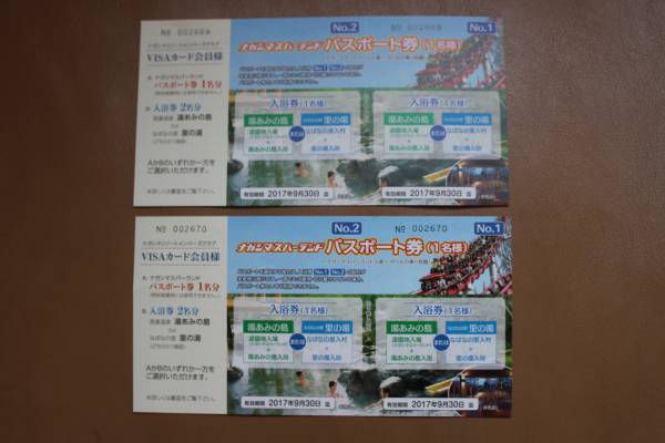 長島スパーランド　パスポート　送料無料　２枚