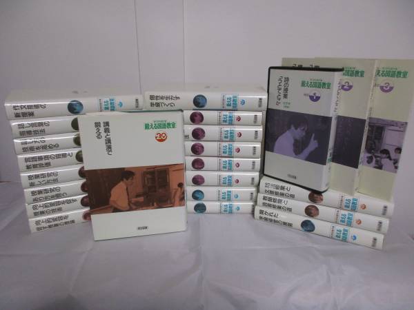 即決【鍛える国語教室 野口芳宏著作集】全20巻+別巻3巻 TOSS