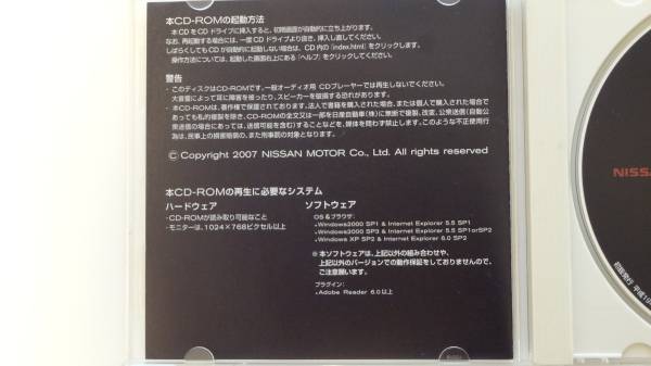 超入手困難 R35 GT-R サービスマニュアル 整備要領書 CD-R 純正本物
