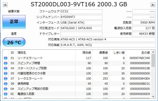 1円売切 HDD2TB (2000GB) seagate 1台 正常表示 動作確認済み 内蔵型3.5インチハードディスク HD01