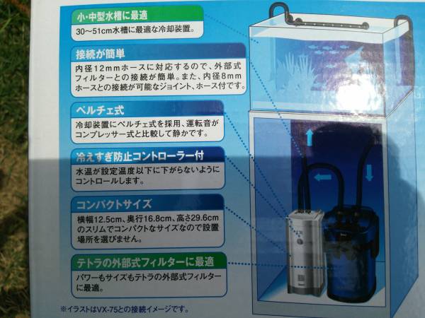 Tetra Cool Tower CR-3N テトラ (Tetra) クールタワー CR-3NEW 冷却