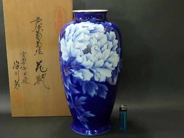 ◇宮内庁御用達【深川製磁 ルリ牡丹絵 大きな花瓶】木箱入 金彩 高