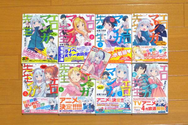 品：エロマンガ先生1 8巻 全巻初版 帯付き カード1枚付きの入札履歴 