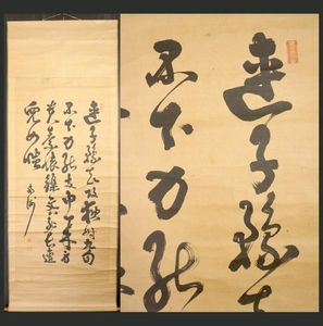 西郷隆盛 書のYahoo!オークション(旧ヤフオク!)の相場・価格を見る