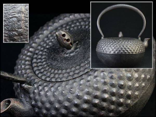 未使用品 岩手県奥州水沢幸工芸 現代の名工 佐藤勝久造 糸目千鳥 南部