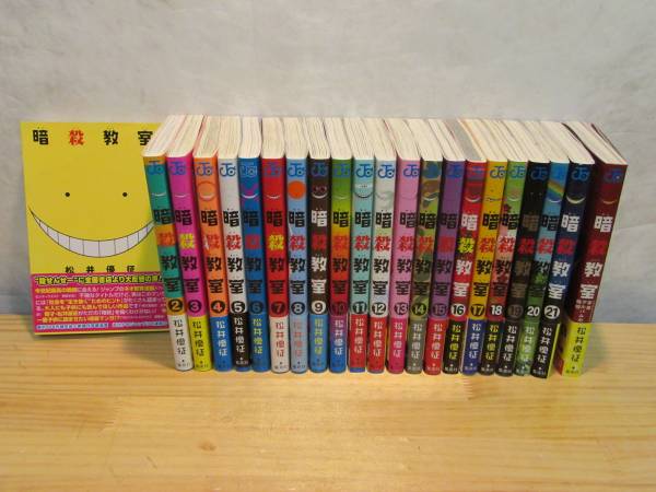 K42 全巻帯付き 状態良し 暗殺教室 全２１巻揃い イラストファンブック１冊 計２２冊 完結セット 松井優征 漫画単行本 全巻セット 売買されたオークション情報 Yahooの商品情報をアーカイブ公開 オークファン Aucfan Com