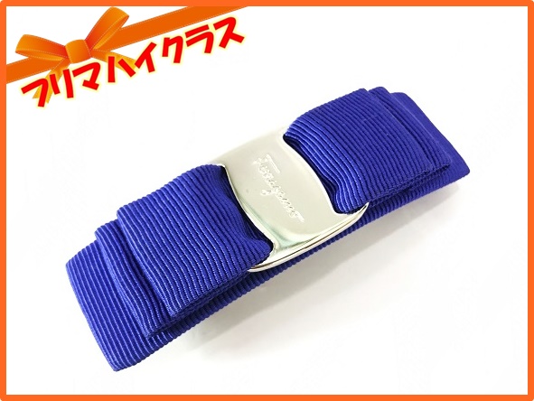 【フェラガモ】バレッタ★ヴァラ★ブルー★リボン★ヘアアクセサリー★