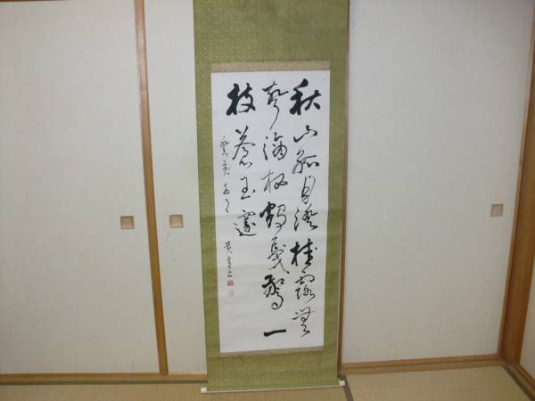 肉筆 - Yahoo!オークション 紙本 真作高山松堂『三行書』掛軸 掛軸 書
