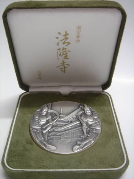 国宝章牌 造幣局 純銀メダル 法隆寺 157g 公式通販 国宝章牌「法隆寺