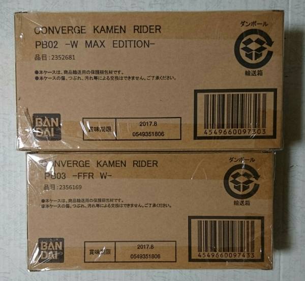参考書の画像です 新品未開封 プレバン限定 仮面ライダーコンバージ PB02-W MAX EDITION